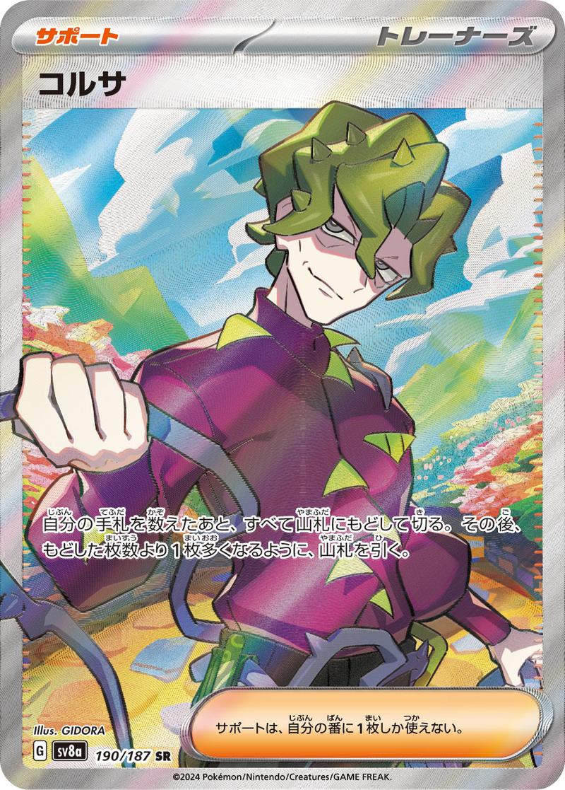 Pokémon-kaart Brassius 190/187 Ultra Rare uit de set Terastal Festival ex