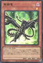 Yu-Gi-Oh!-kaart Black Metal Dragon QCCP-JP111 Ultra Rare uit Quarter Century Chronicle side:Pride