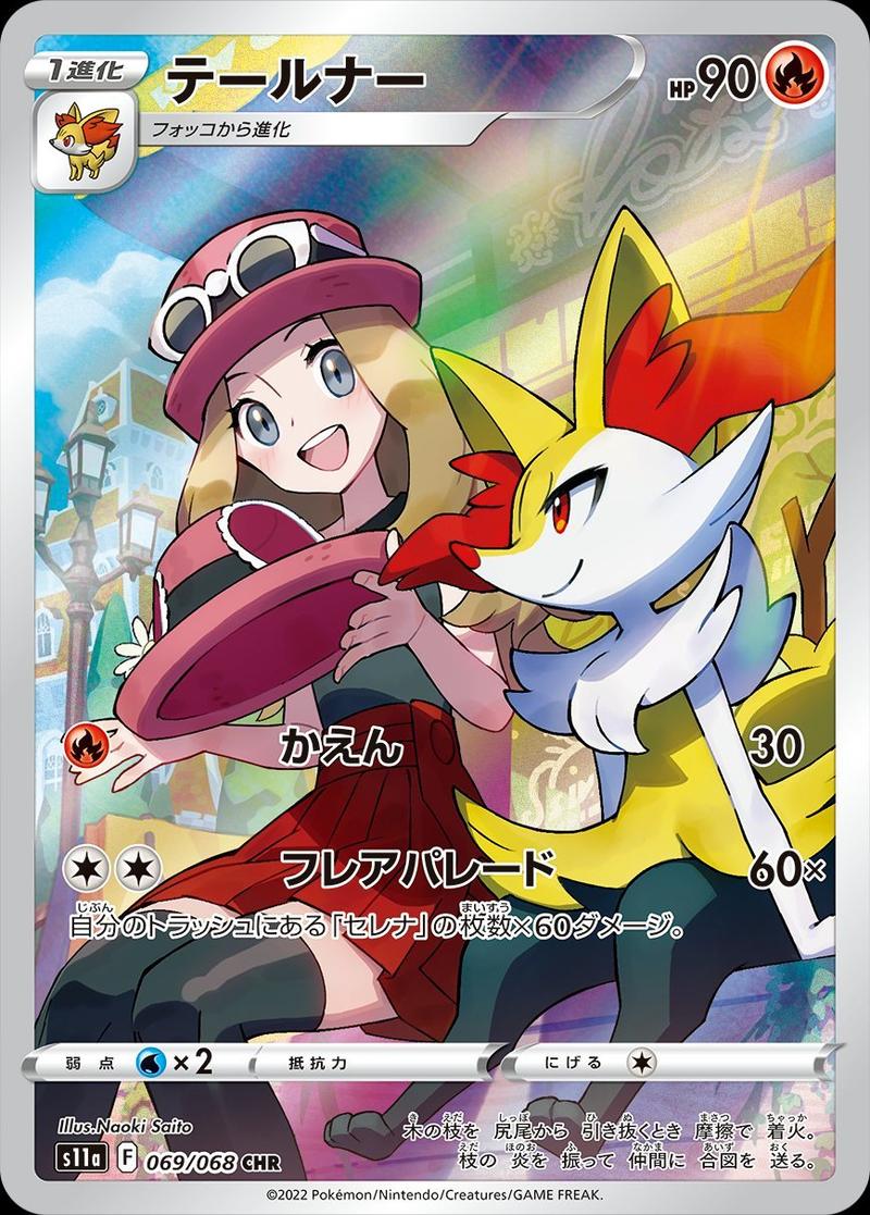 Pokémon-kaart Braixen 69/68 Character Rare uit de Japanse set Incandescent Arcana