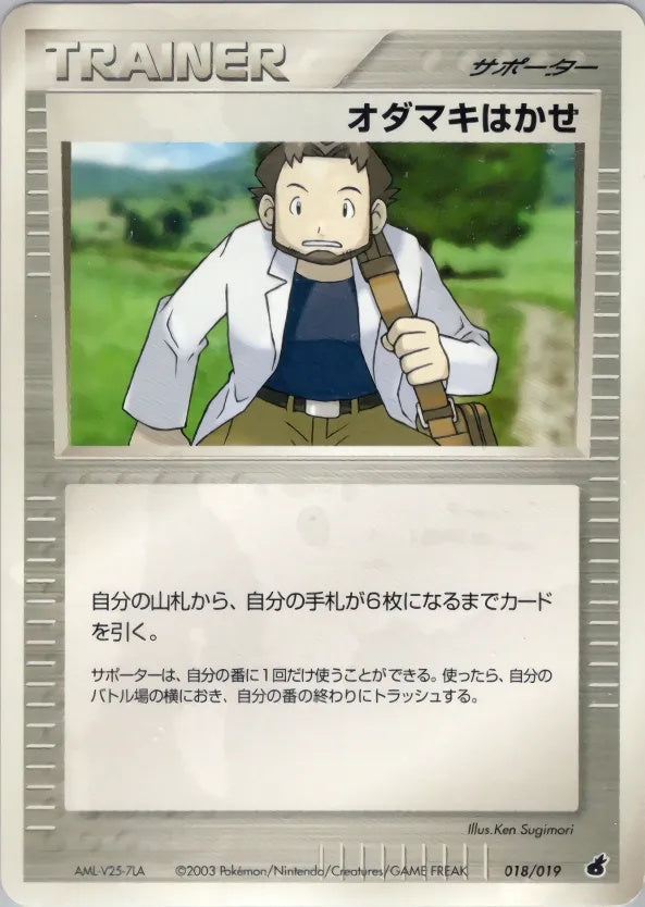 Pokémon-kaart Professor Birch 018/019 uit de set Torchic Constructed Starter Deck Image principale du produit
