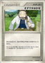 Pokémon-kaart Professor Birch 018/019 uit de set Torchic Constructed Starter Deck