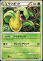 Pokémon-kaart Victreebel 003/080 Holo Rare uit de set Clash at the Summit
