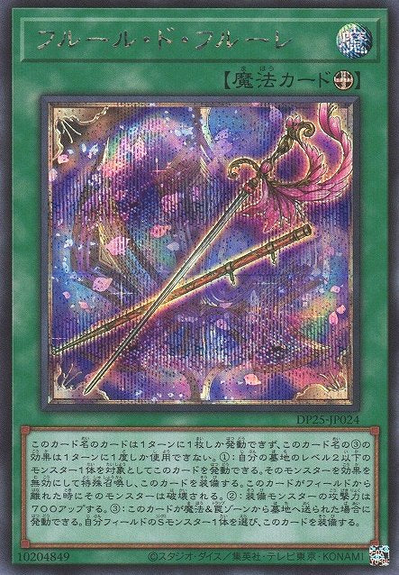Yu-Gi-Oh!-kaart Fleuret de Fleur DP25-JP024 Secret Rare uit Duelist Pack: Duelists of Whirlwind Main image