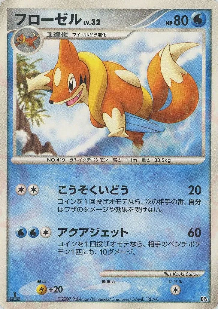 Pokémon-kaart Floatzel LV.32 Fixed uit de set Magmortar vs Electivire Deck Kit