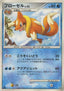Pokémon-kaart Floatzel LV.32 Fixed uit de set Magmortar vs Electivire Deck Kit