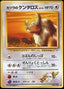 Pokémon-kaart Blaine's Tauros Common uit de set Challenge from the Darkness
