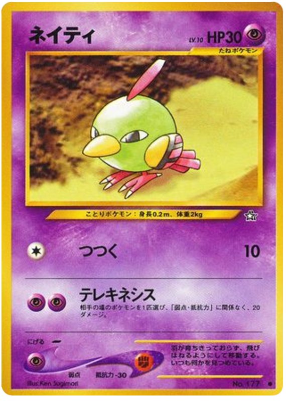 Pokémon-kaart Natu Common uit de set Gold, Silver, to a New World...