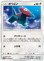 Pokémon-kaart Porygon 072/095 Common uit de set Double Blaze
