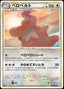 Pokémon-kaart Lickilicky 062/080 Uncommon uit de set Clash at the Summit
