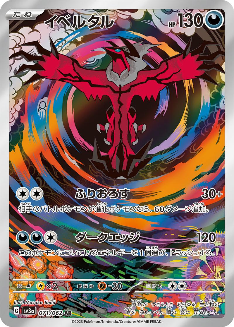 Pokémon-kaart Yveltal 71/62 Illustration Rare uit de set Raging Surf