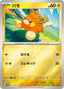 Pokémon-kaart Pawmi SV-P 217 Promo uit de set Scarlet & Violet Promos