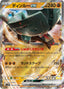 Pokémon-kaart Ting-Lu ex 049/071 Double Rare uit de set Clay Burst