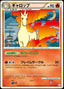 Pokémon-kaart Rapidash 11/80 Holo Rare uit de set Clash at the Summit