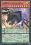 Yu-Gi-Oh!-kaart Enneacraft - Atil.SPIA BLZD-JP020 Super Rare uit Blazing Dominion (OCG)