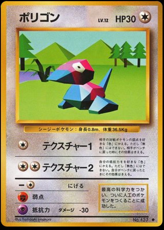 Pokémon-kaart Porygon Uncommon uit de Japanse set Expansion Pack