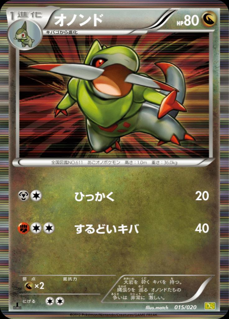 Pokémon-kaart Fraxure 015/020 Fixed uit de set Dragon Selection