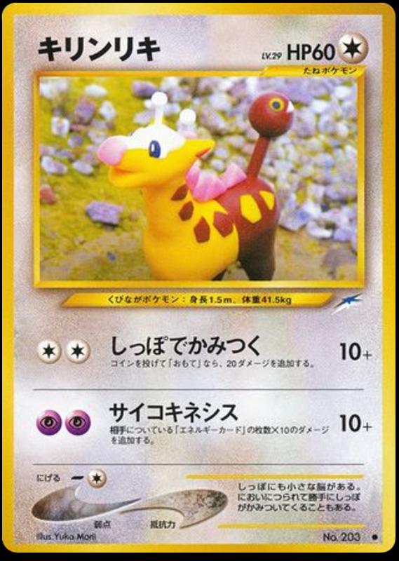 Pokémon-kaart Girafarig 89/113 Common uit de set Darkness, and to Light...