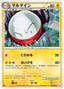Pokémon-kaart Electrode 026/080 Uncommon uit de set Clash at the Summit