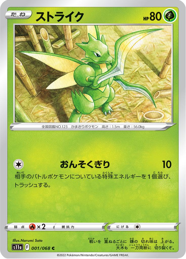 Pokémon-kaart Scyther 001/068 Common uit de set Incandescent Arcana