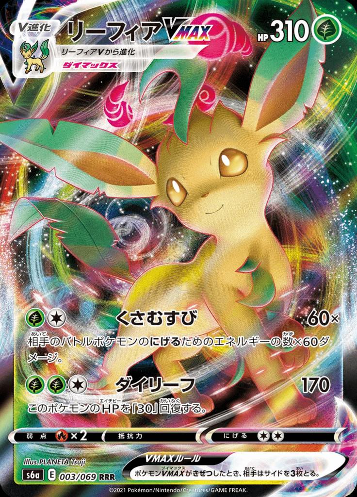 Pokémon-kaart Leafeon VMAX 003/069 Triple Rare uit de set Eevee Heroes Hoofdafbeelding