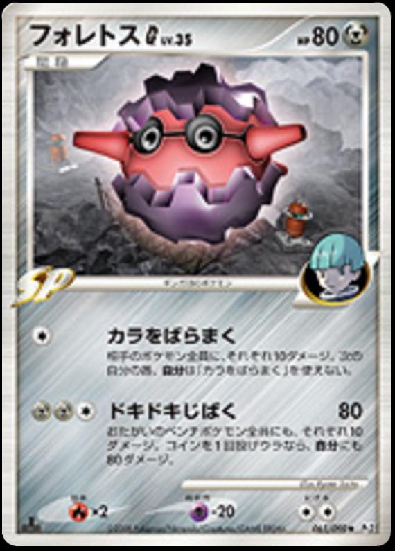 Pokémon-kaart Forretress G 61/90 Uncommon uit de set Bonds to the End of Time