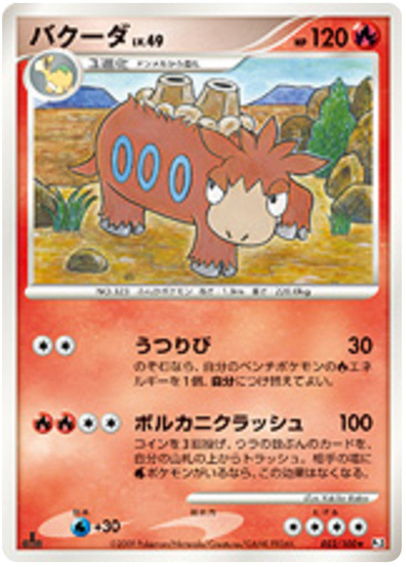 Pokémon-kaart Camerupt LV.49 022/100 Rare uit de set Beat of the Frontier Image principale du produit