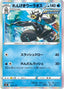 Pokémon-kaart Rapid Strike Urshifu 042/184 Fixed uit de set VMAX Climax