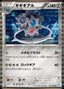 Pokémon-kaart Klinklang 055/069 Rare uit de set Dark Rush