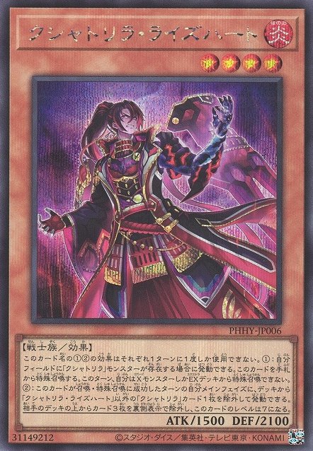 Yu-Gi-Oh!-kaart Kashtira Riseheart PHHY-JP006 Secret Rare uit Photon Hypernova (OCG) Hoofdafbeelding