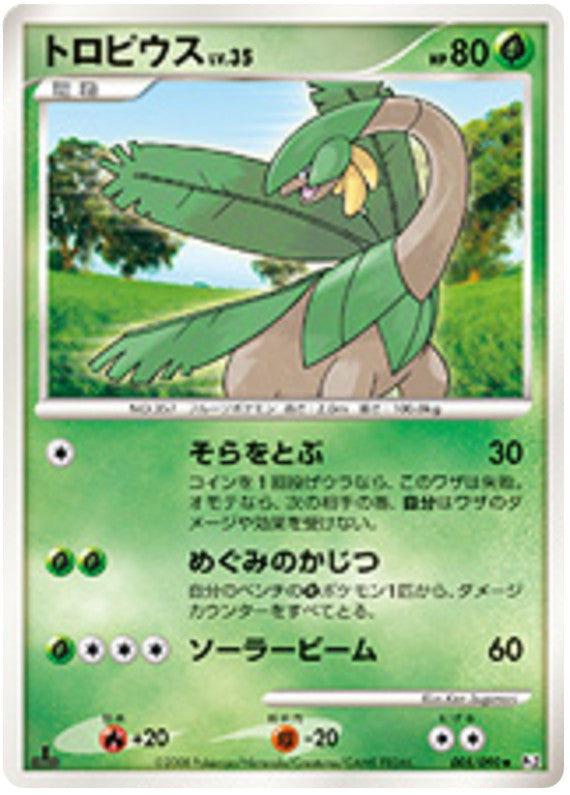Pokémon-kaart Tropius Lv.35 005/090 Uncommon uit de set Bonds to the End of Time Main image