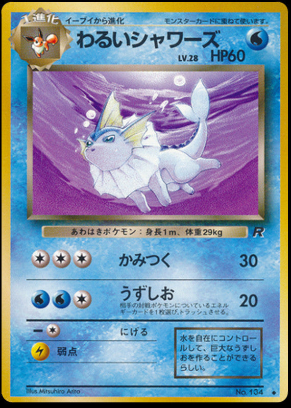Pokémon-kaart Dark Vaporeon Uncommon uit de set Rocket Gang