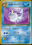 Pokémon-kaart Dark Vaporeon Uncommon uit de set Rocket Gang
