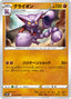 Pokémon-kaart Gliscor 039/071 Uncommon uit de set Dark Phantasma