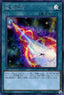Yu-Gi-Oh!-kaart Hypernova Burst RIRA-JP063 Secret Rare uit Rising Rampage (OCG)