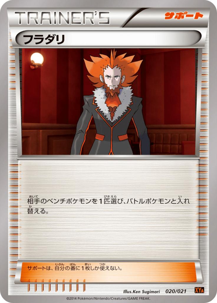 Pokémon-kaart Lysandre 020/021 Fixed uit de set MCharizard EX Mega Battle Deck Imagen principal del producto