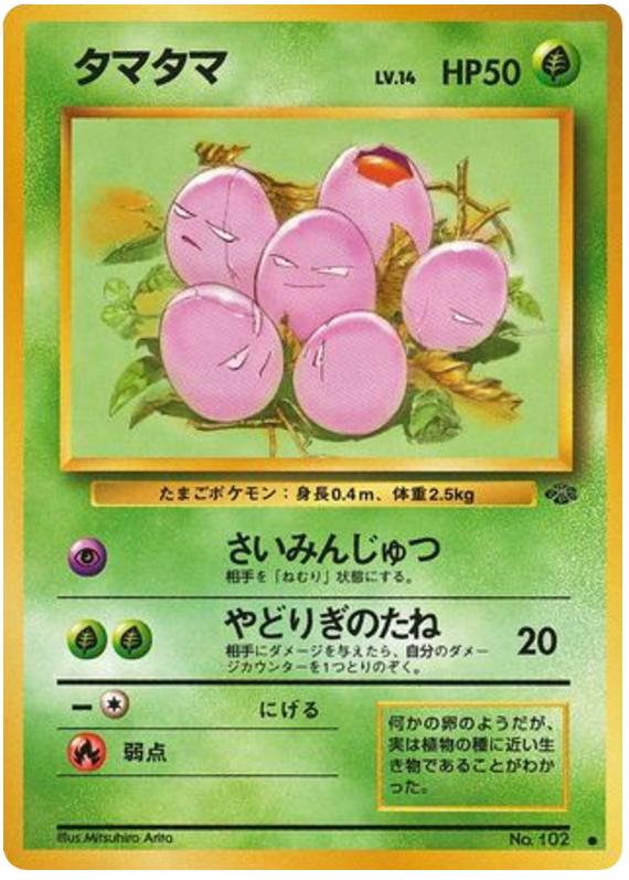 Pokémon-kaart Exeggcute Common uit de set Pokémon Jungle Hauptbild