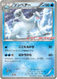 Pokémon-kaart Beartic BW-P 053 Promo uit de set BW Promos