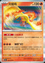 Pokémon-kaart Moltres 146/151 Rare uit de set Collect 151