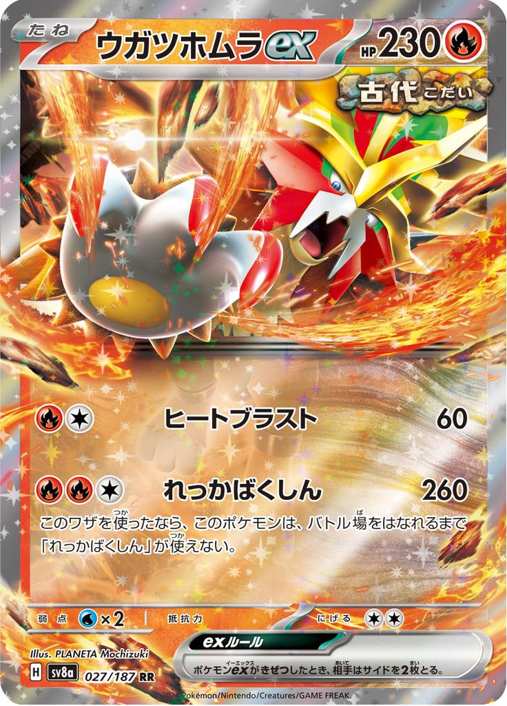Pokémon-kaart Gouging Fire ex 027/187 Double Rare uit de set Terastal Festival ex Immagine principale del prodotto
