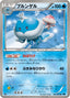Pokémon-kaart Jellicent 022/059 Uncommon uit de set Freeze Bolt