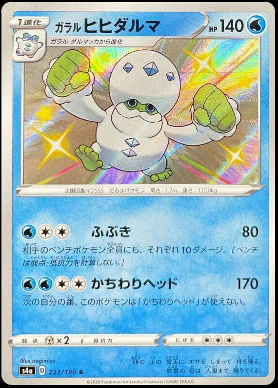 Pokémon-kaart Galarian Darmanitan 223/190 Secret Rare uit de set Shiny Star V
