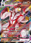 Pokémon-kaart Single Strike Urshifu VMAX 093/184 Triple Rare uit de set VMAX Climax