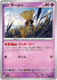 Pokémon-kaart Abra 047/101 Common uit de set Mask of Change