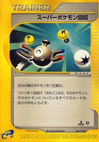 Pokémon-kaart Super Scoop Up 055/128 Uncommon uit de set Base Expansion Pack