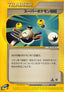 Pokémon-kaart Super Scoop Up 055/128 Uncommon uit de set Base Expansion Pack