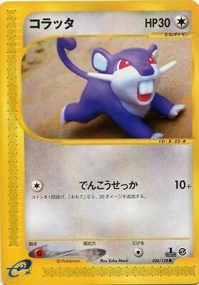 Pokémon-kaart Rattata 026/128 Common uit de set Base Expansion Pack Hoofdafbeelding