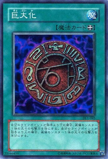 Yu-Gi-Oh!-kaart Megamorph DL1-045 Super Rare uit Duelist Legacy Volume 1 Hoofdafbeelding