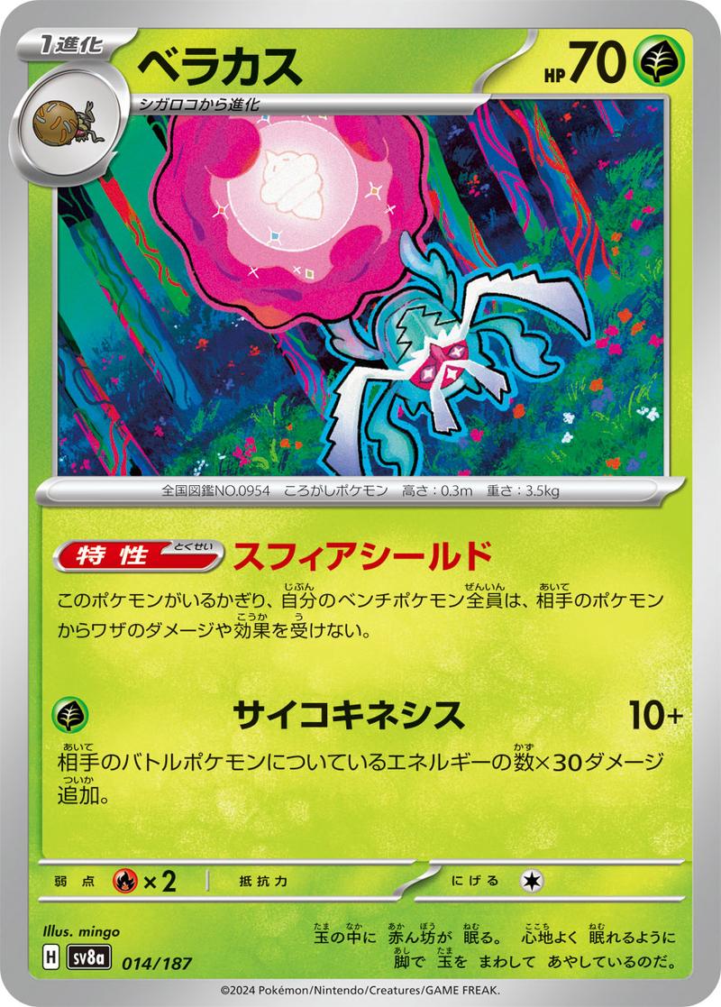 Pokémon-kaart Rabsca 14/187 uit de set Terastal Festival ex