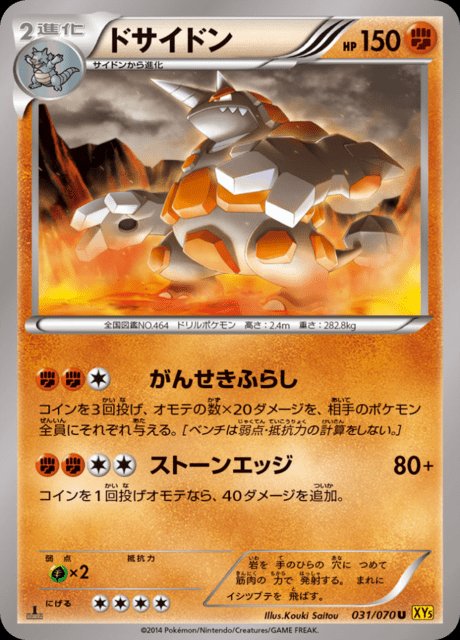 Pokémon-kaart Rhyperior 031/070 Uncommon uit de set Gaia Volcano Imagen principal del producto