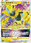 Pokémon-kaart Zeraora VSTAR 042/172 Triple Rare uit de set VSTAR Universe